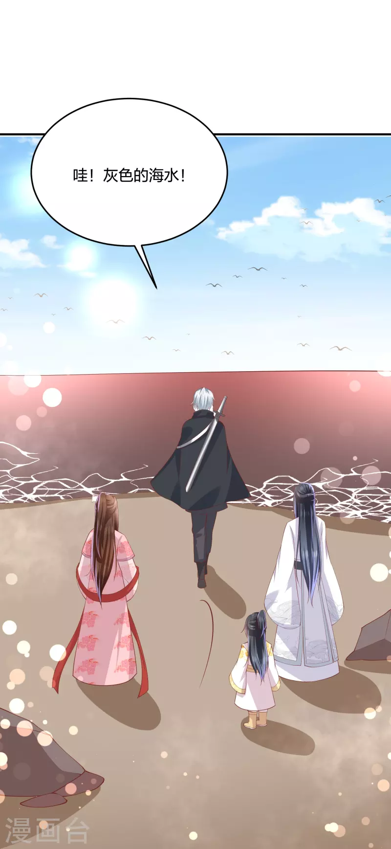 第241话 血海偶遇仇人-第254话