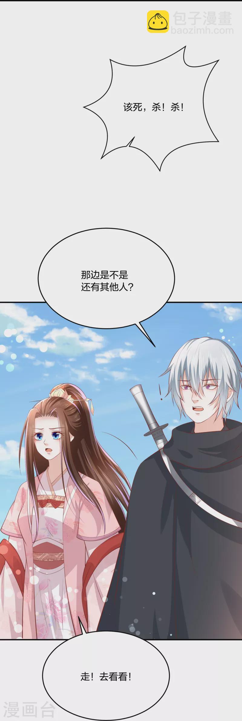 第241话 血海偶遇仇人-第254话
