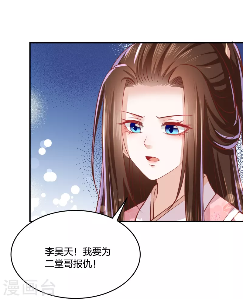 第241话 血海偶遇仇人-第254话