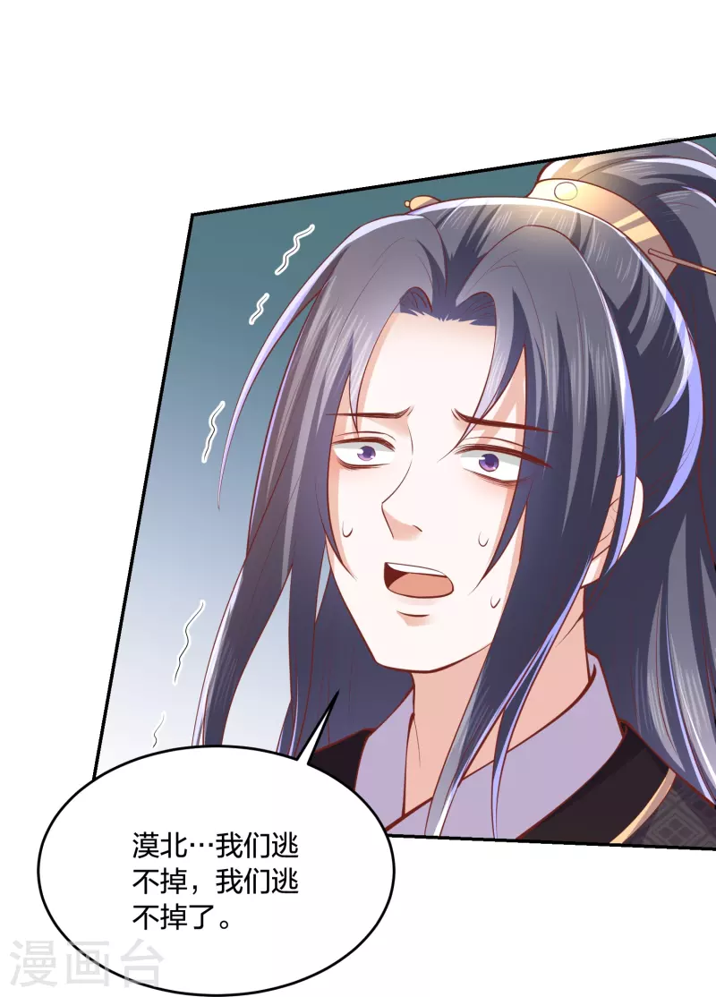 第241话 血海偶遇仇人-第254话