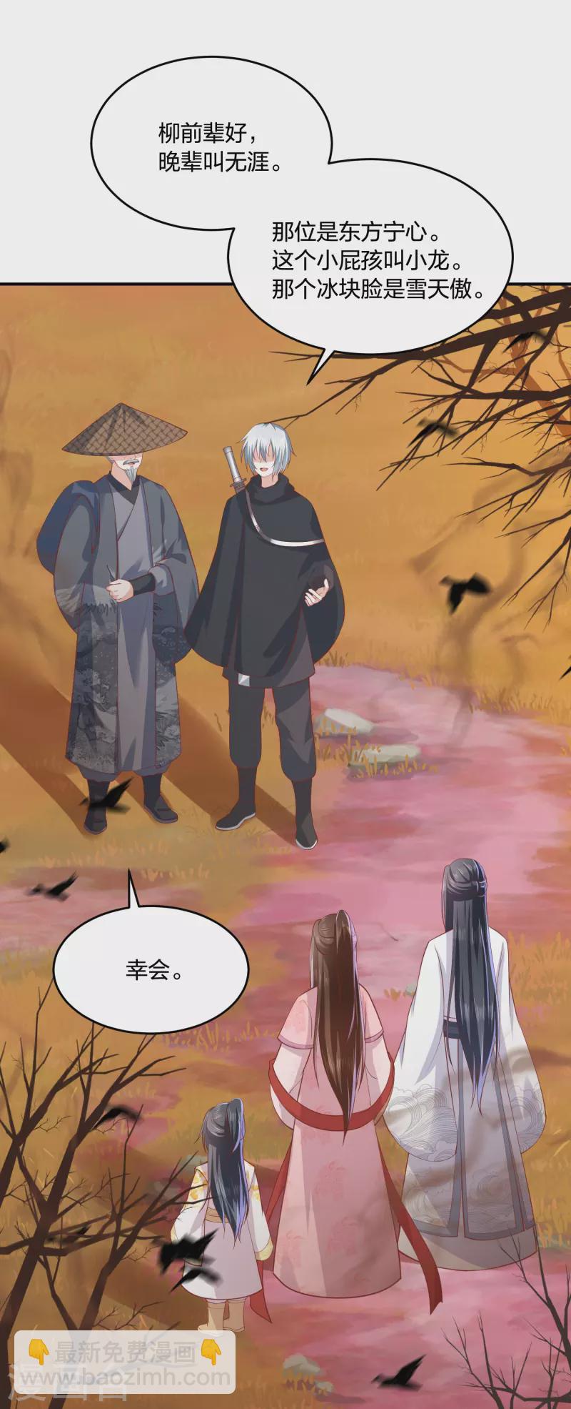 第241话 血海偶遇仇人-第254话