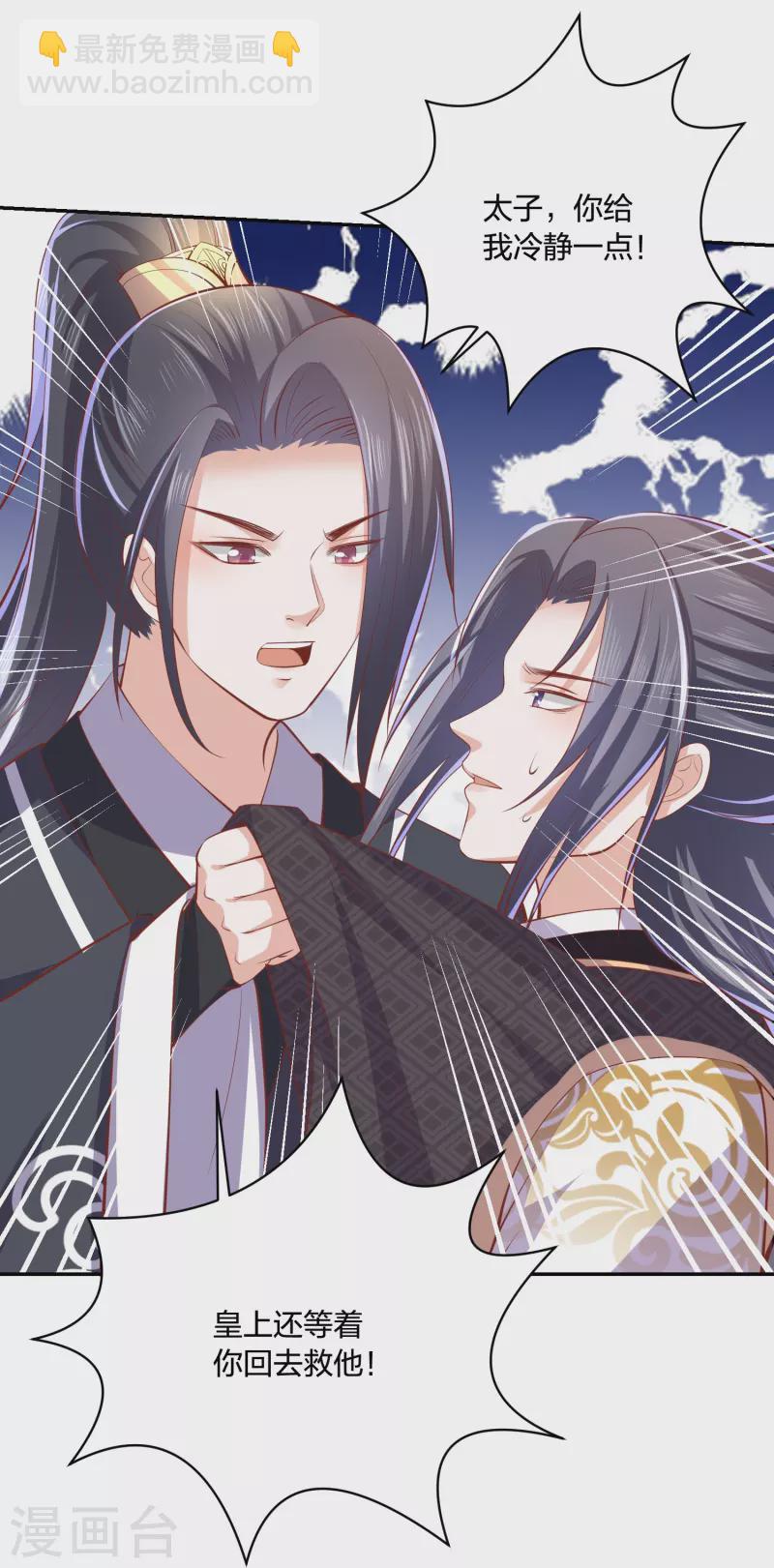 第241话 血海偶遇仇人-第254话
