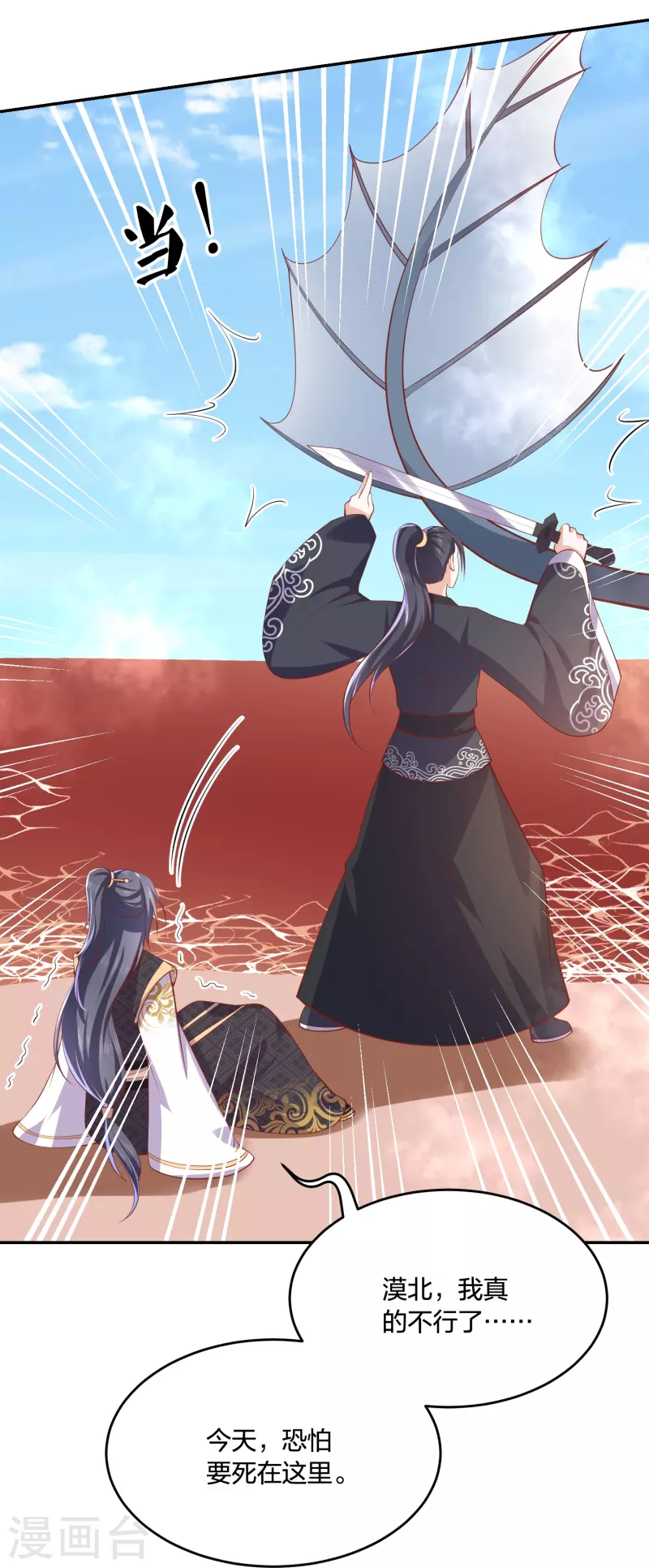 第241话 血海偶遇仇人-第254话