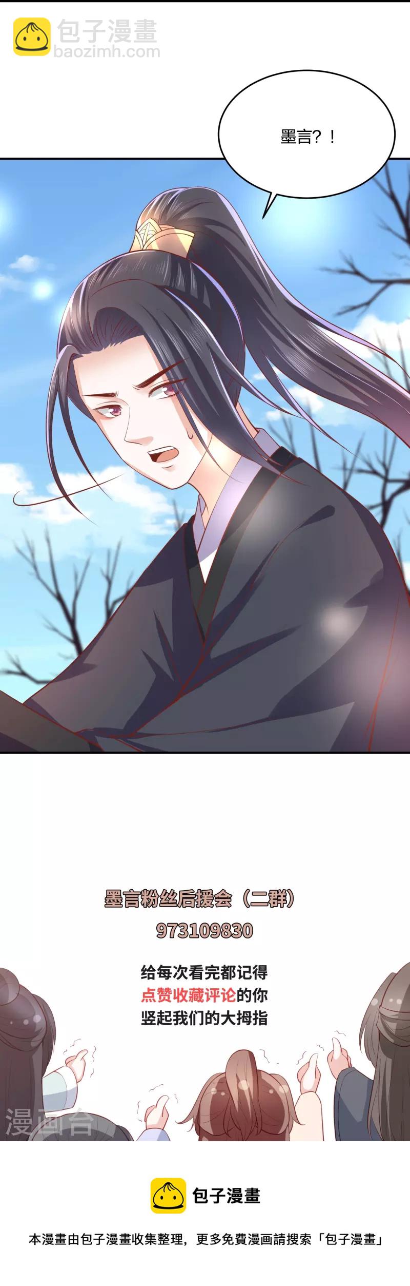 第241话 血海偶遇仇人-第254话