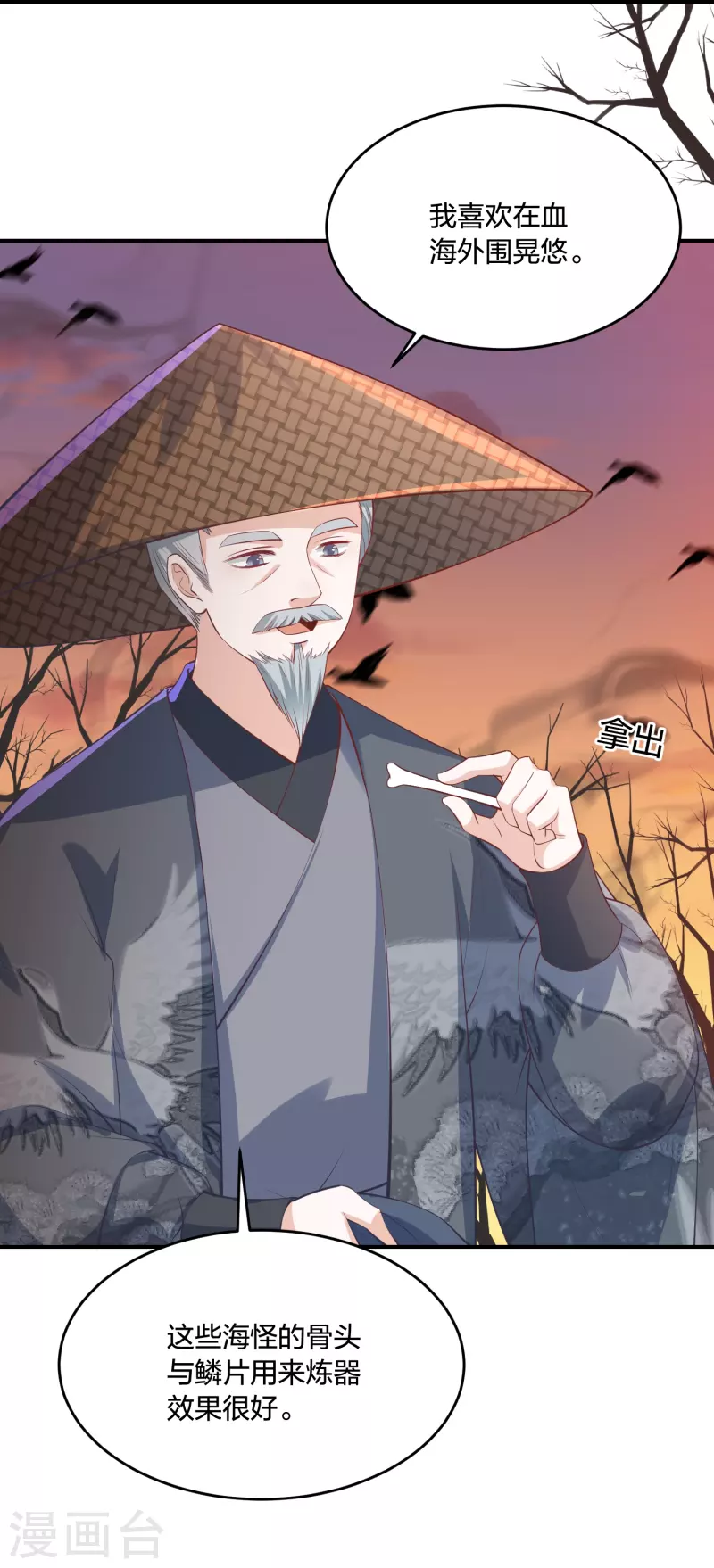 第241话 血海偶遇仇人-第254话