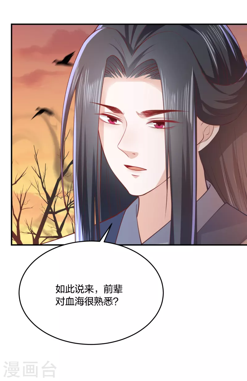 第241话 血海偶遇仇人-第254话