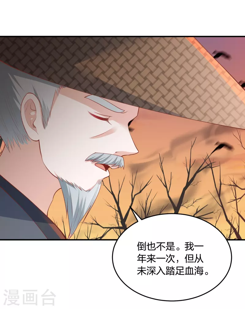 第241话 血海偶遇仇人-第254话