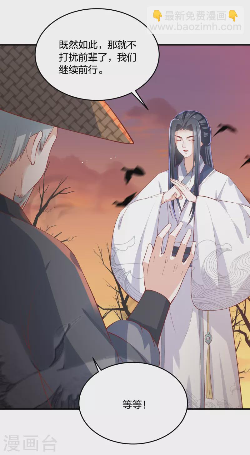 第241话 血海偶遇仇人-第254话