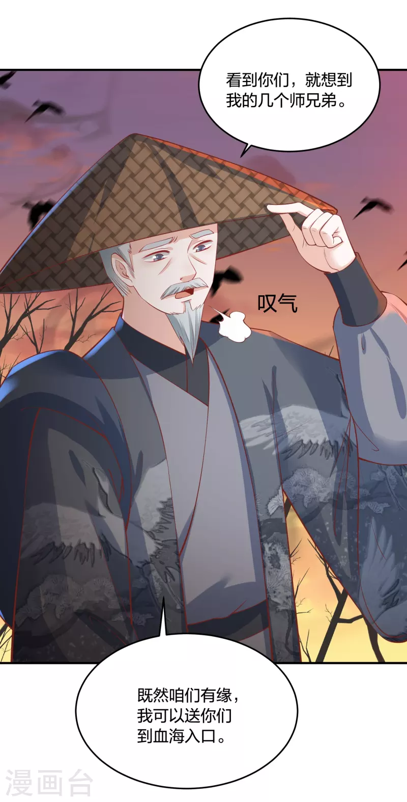 第241话 血海偶遇仇人-第254话