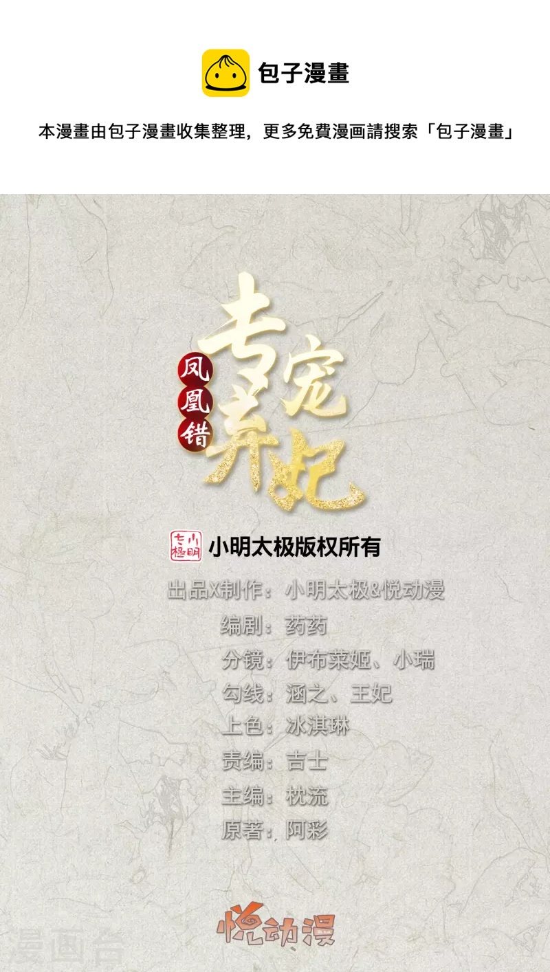 第243话 我来砍你们了-第256话