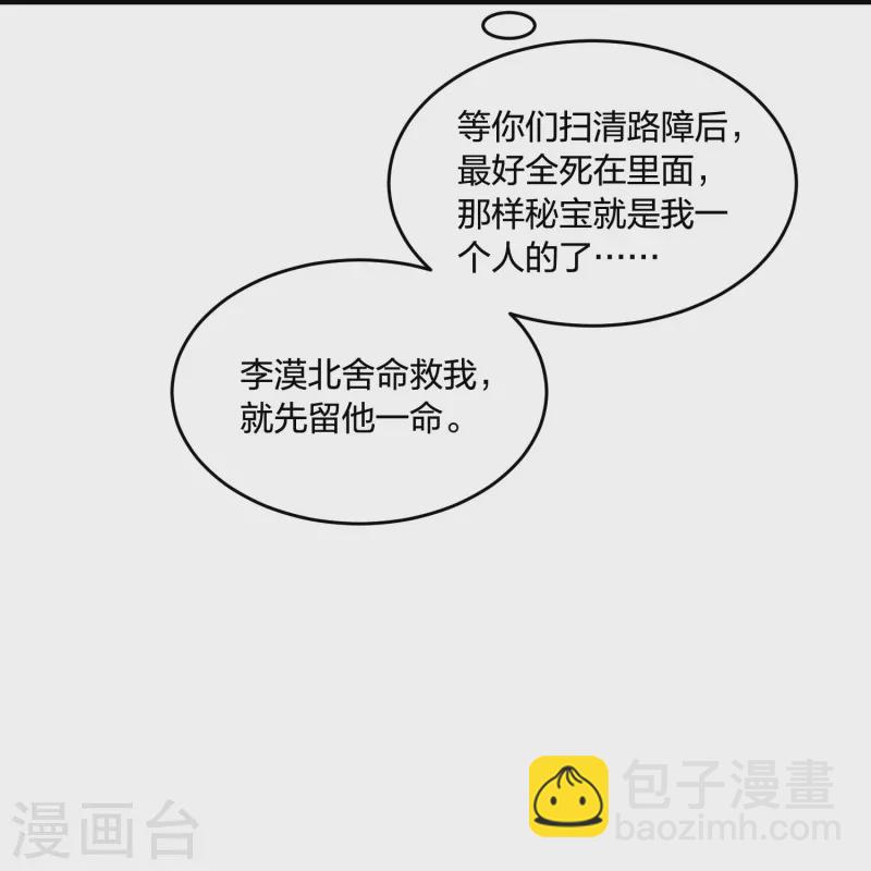 第243话 我来砍你们了-第256话