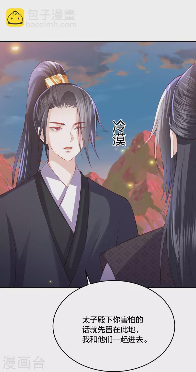 第243话 我来砍你们了-第256话