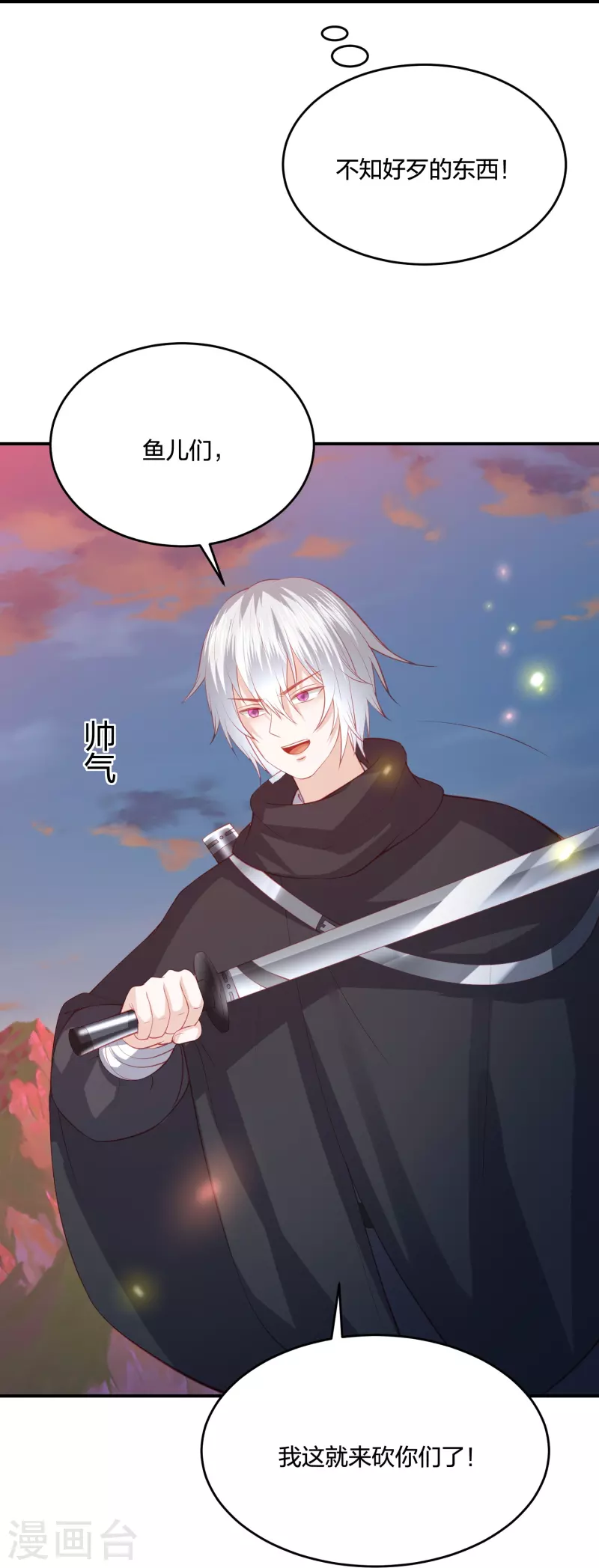 第243话 我来砍你们了-第256话