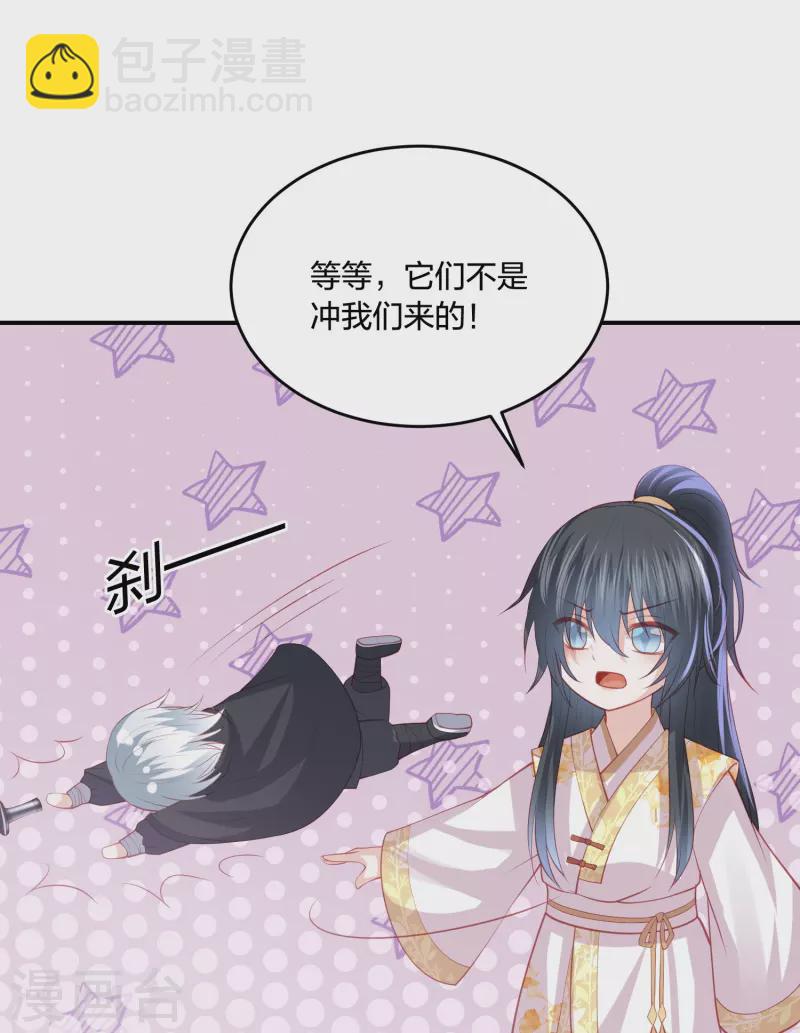 第243话 我来砍你们了-第256话