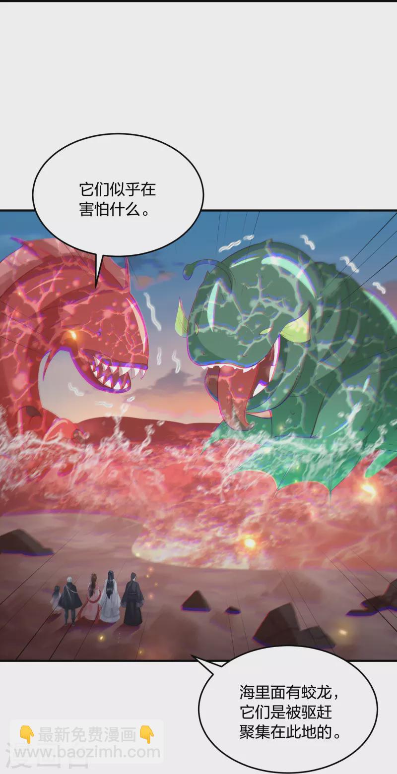 第243话 我来砍你们了-第256话
