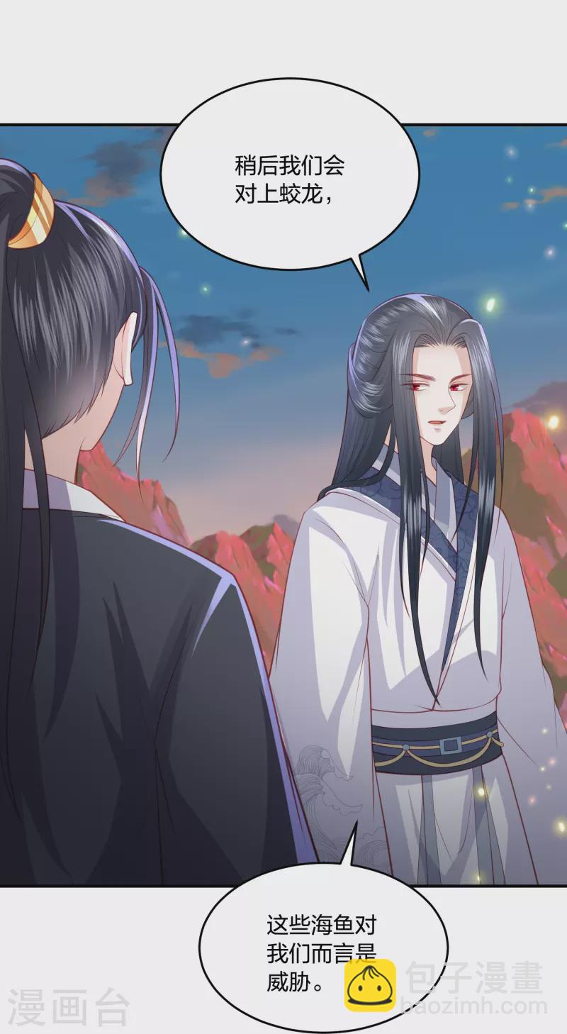 第243话 我来砍你们了-第256话