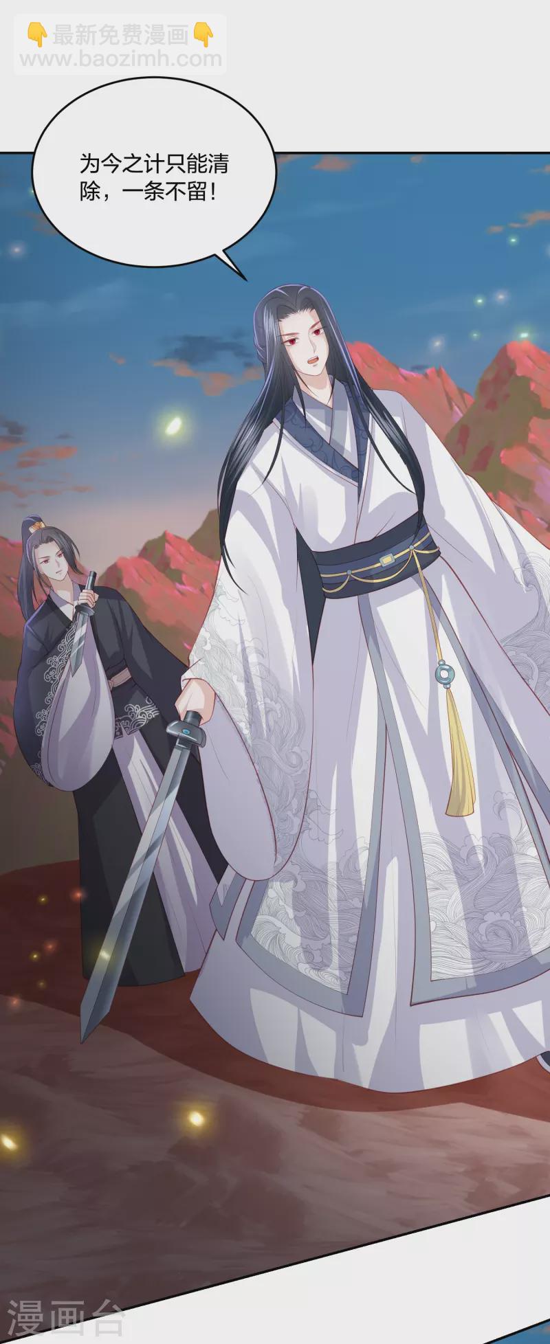 第243话 我来砍你们了-第256话