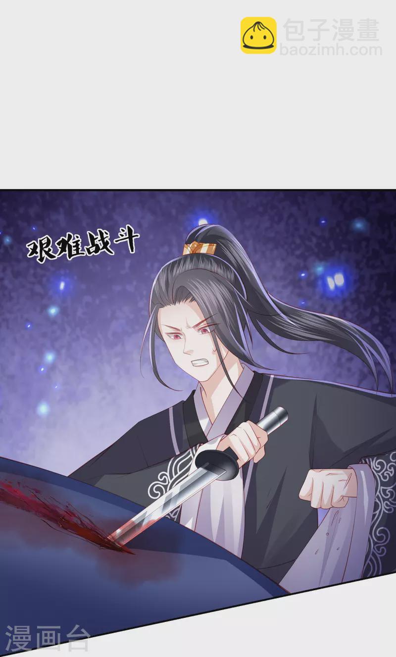第243话 我来砍你们了-第256话