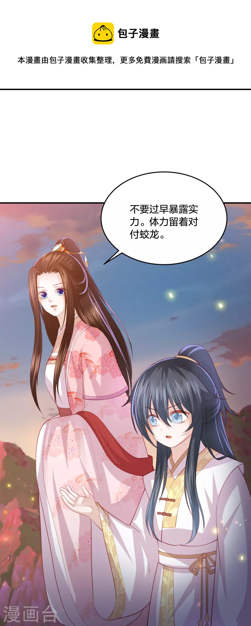 第243话 我来砍你们了-第256话