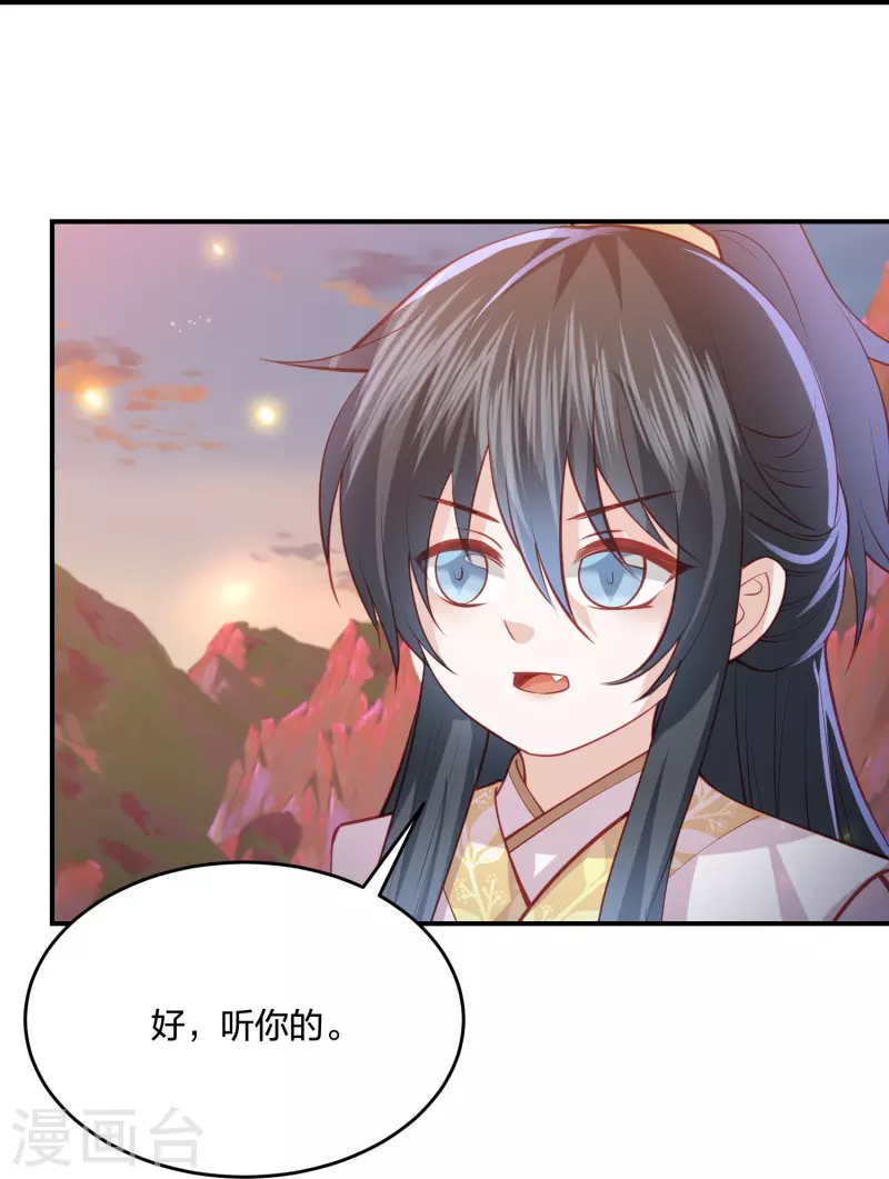 第243话 我来砍你们了-第256话