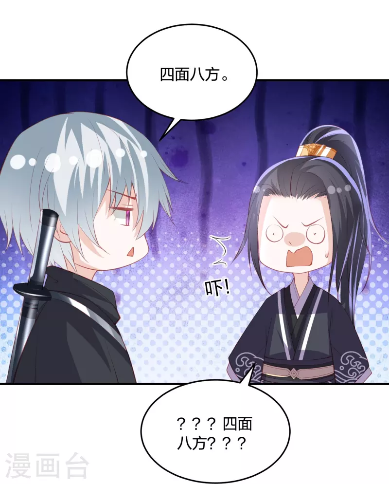 第243话 我来砍你们了-第256话