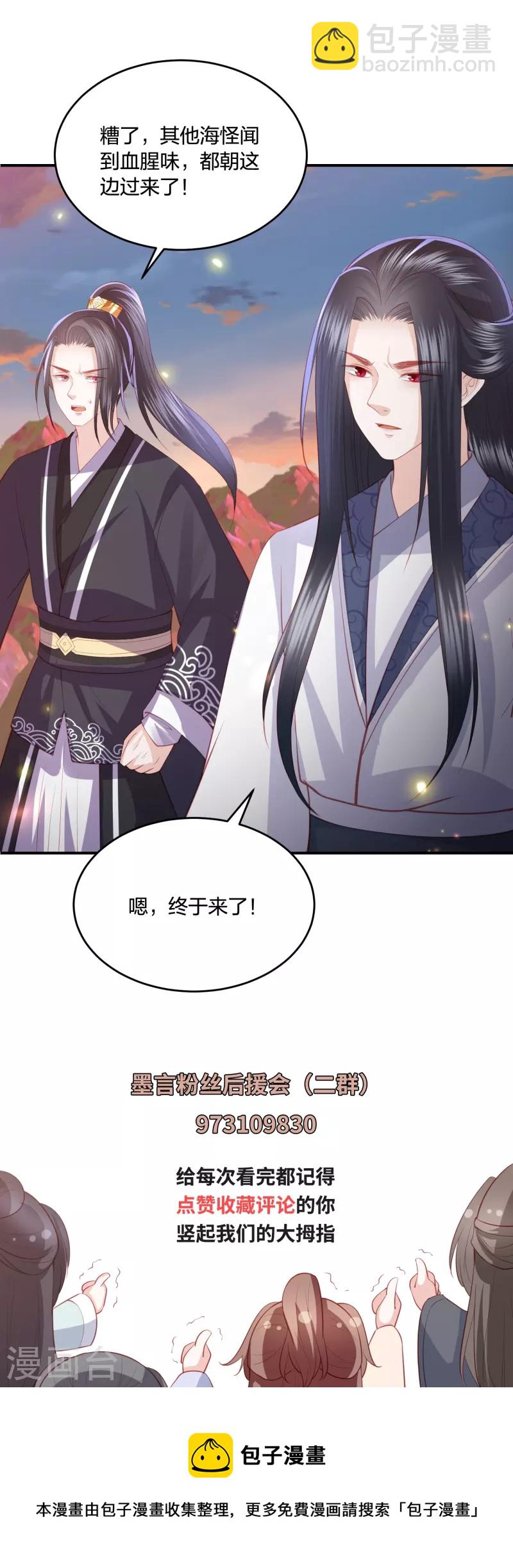 第243话 我来砍你们了-第256话