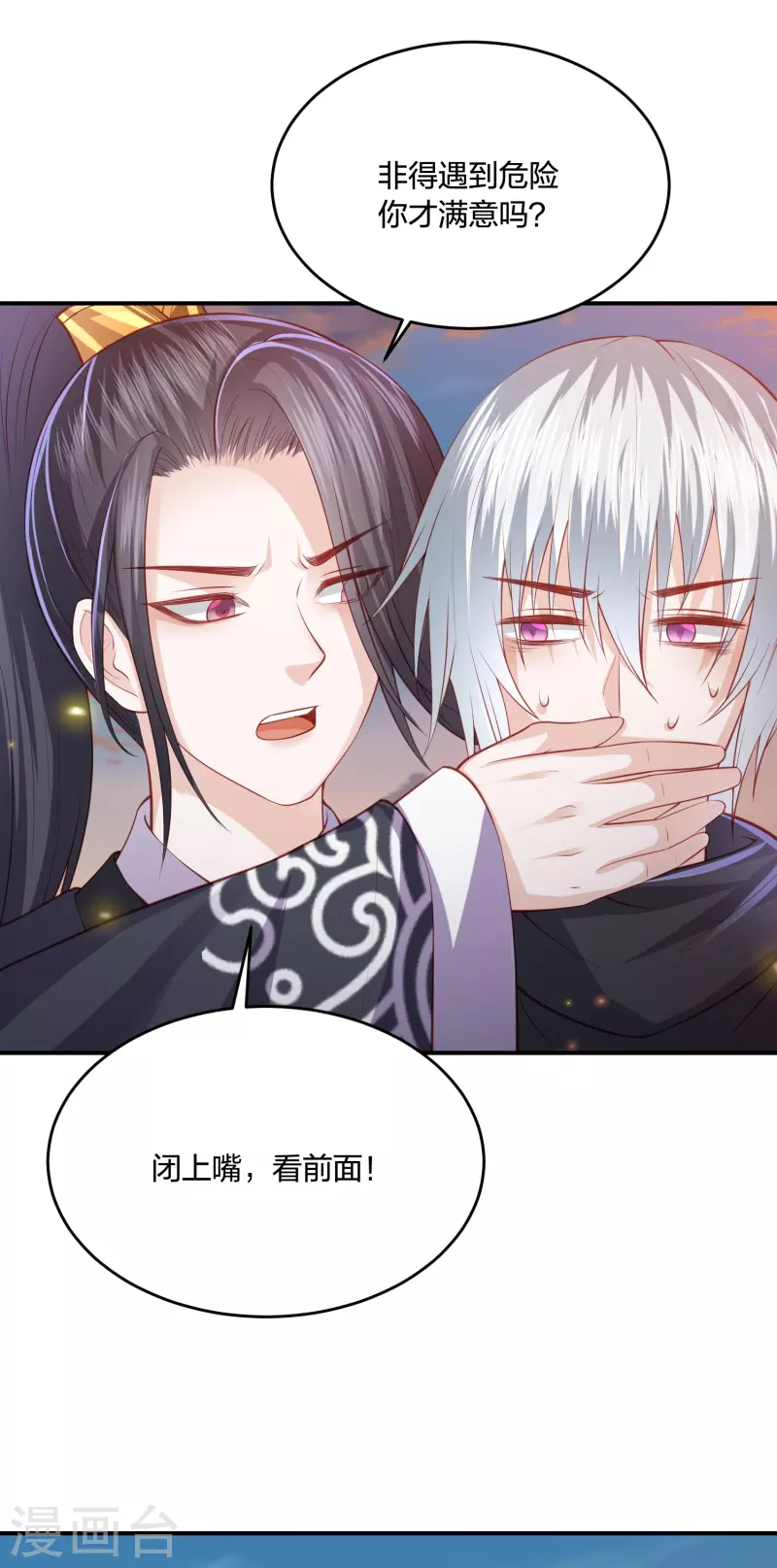 第243话 我来砍你们了-第256话