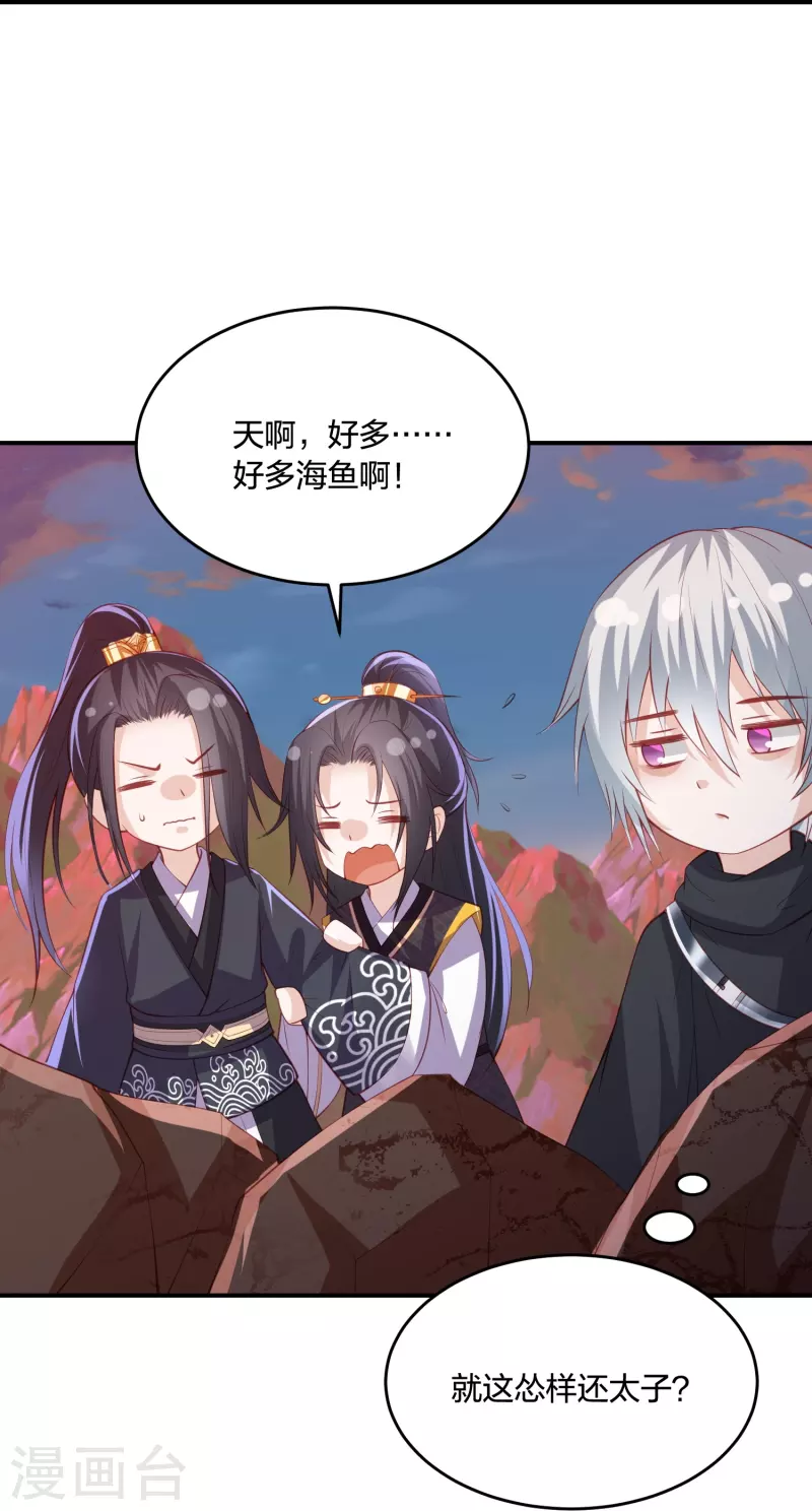 第243话 我来砍你们了-第256话