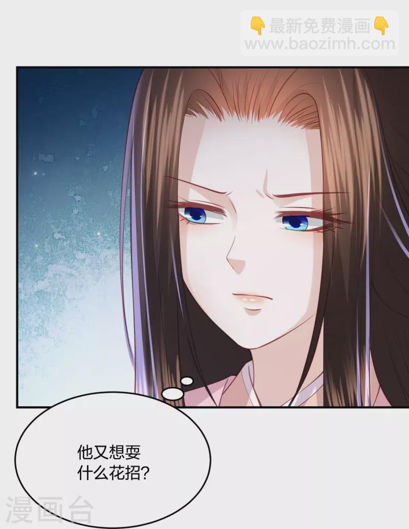 第243话 我来砍你们了-第256话