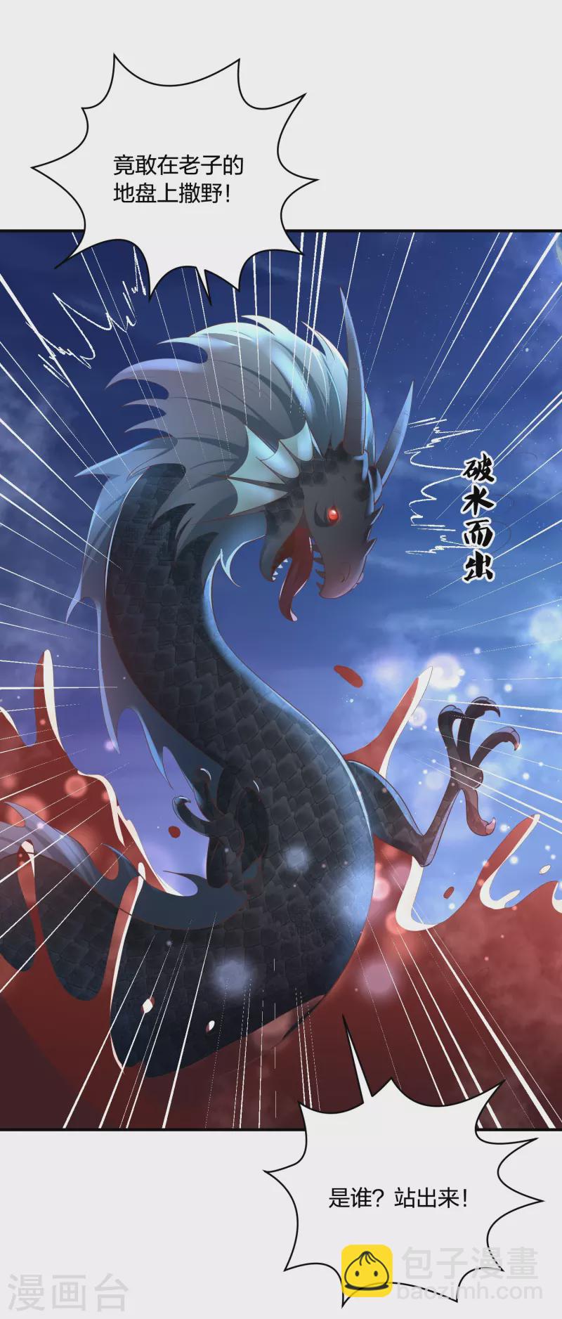第245话 血海黑蛟龙-第258话