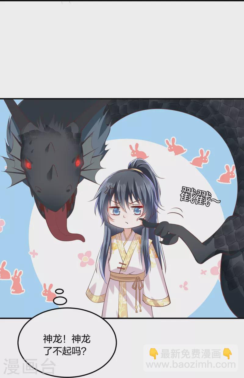 第245话 血海黑蛟龙-第258话