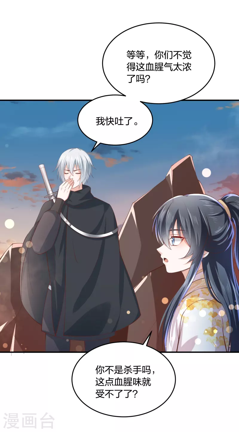 第245话 血海黑蛟龙-第258话