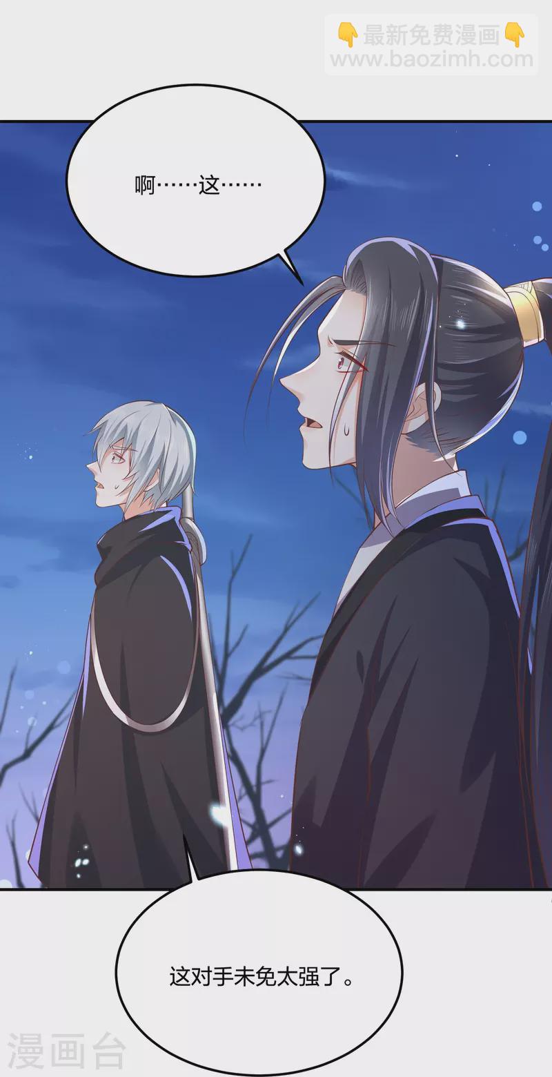 第245话 血海黑蛟龙-第258话