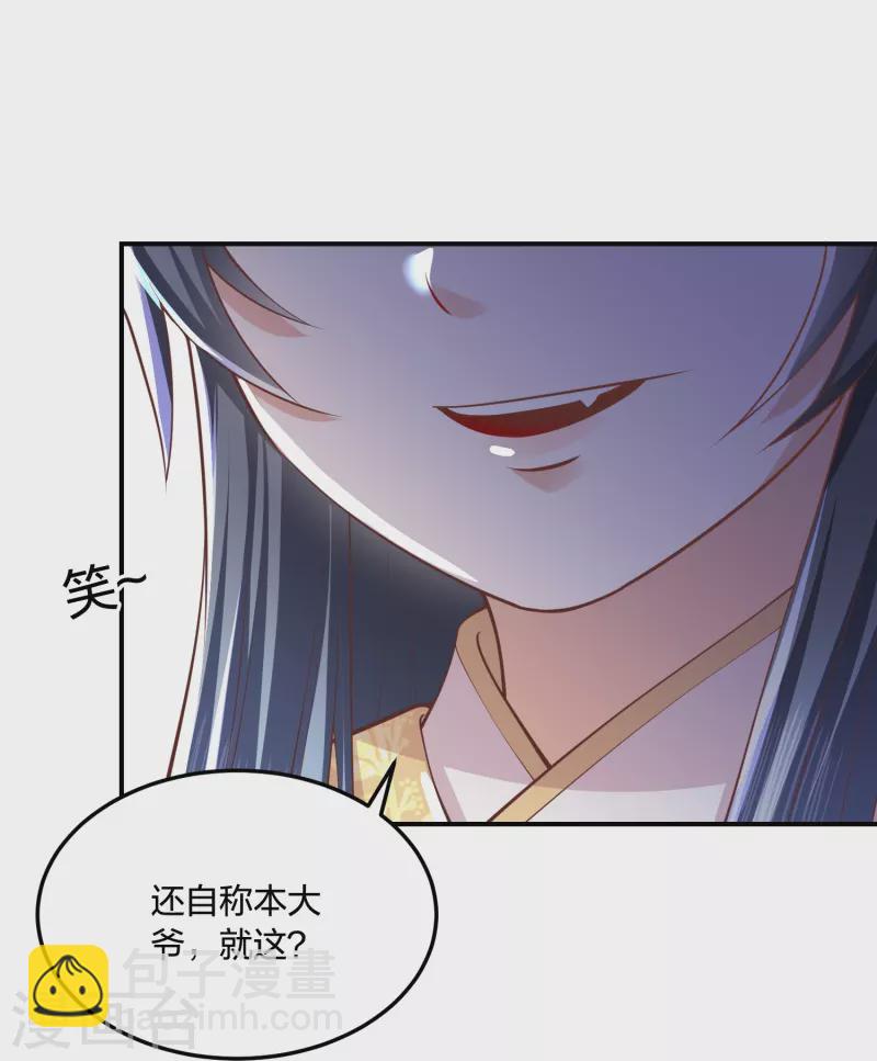 第245话 血海黑蛟龙-第258话