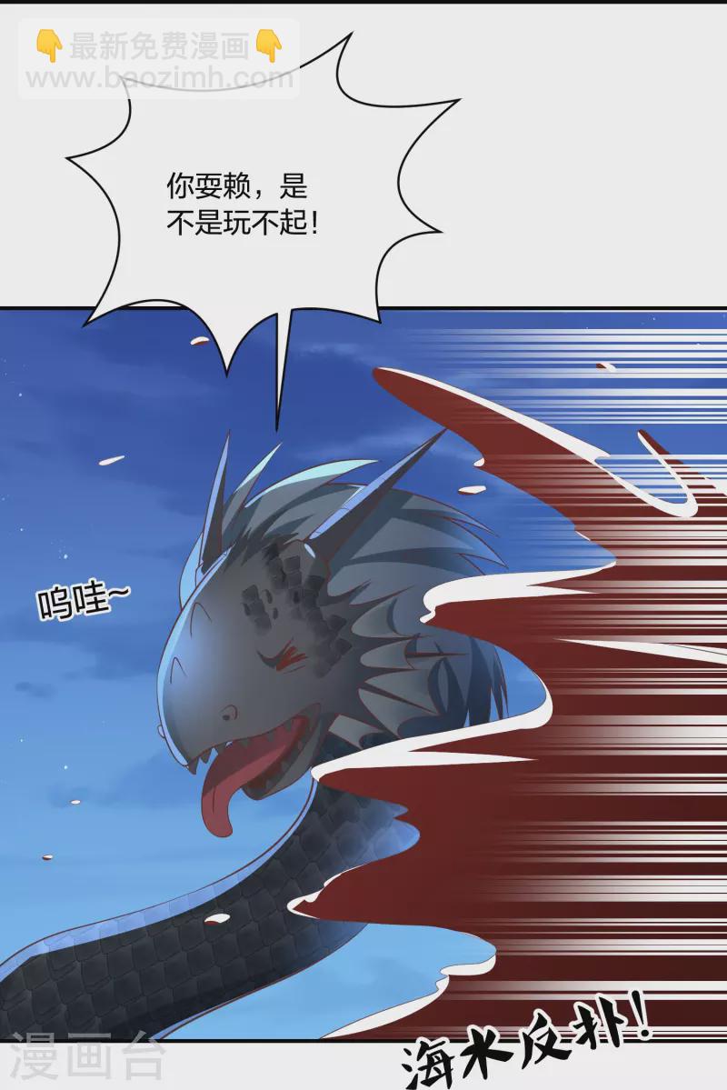 第245话 血海黑蛟龙-第258话