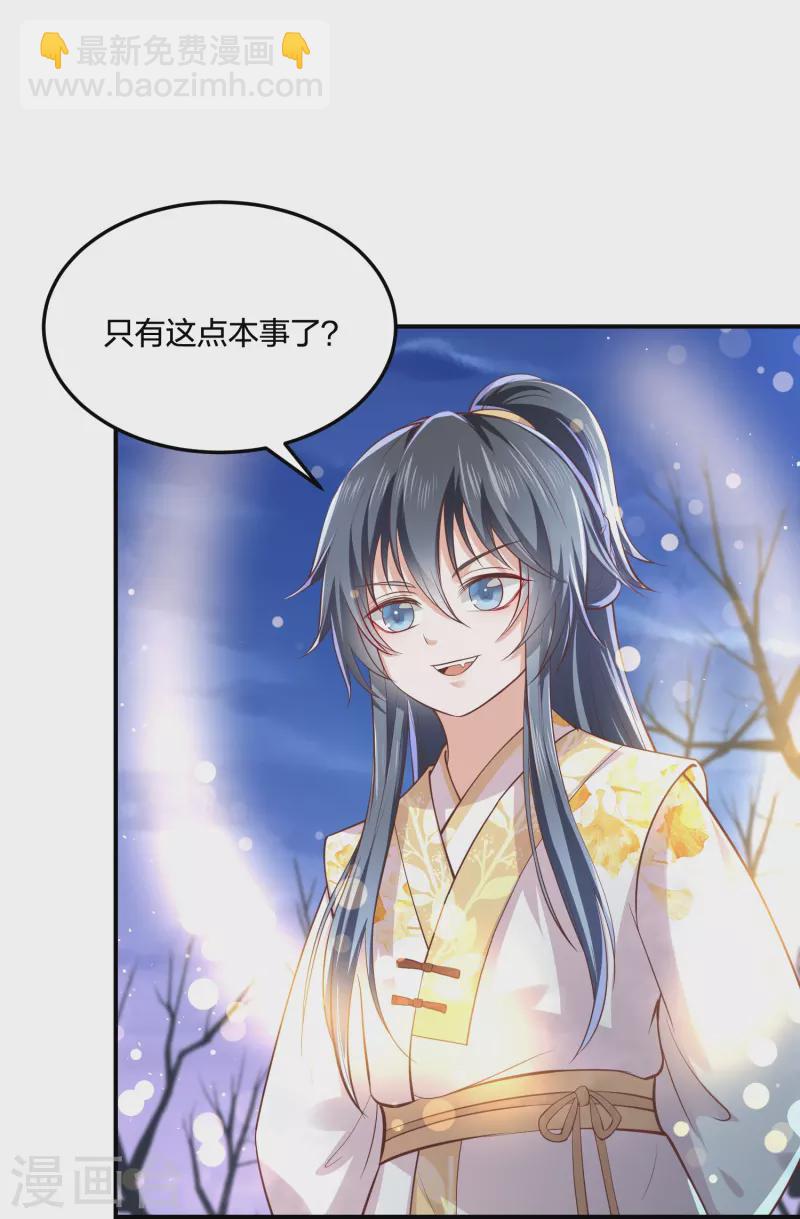 第245话 血海黑蛟龙-第258话