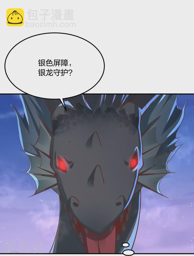 第245话 血海黑蛟龙-第258话