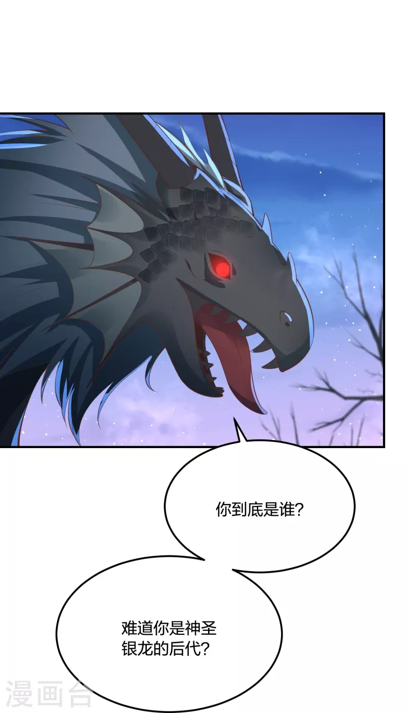 第245话 血海黑蛟龙-第258话