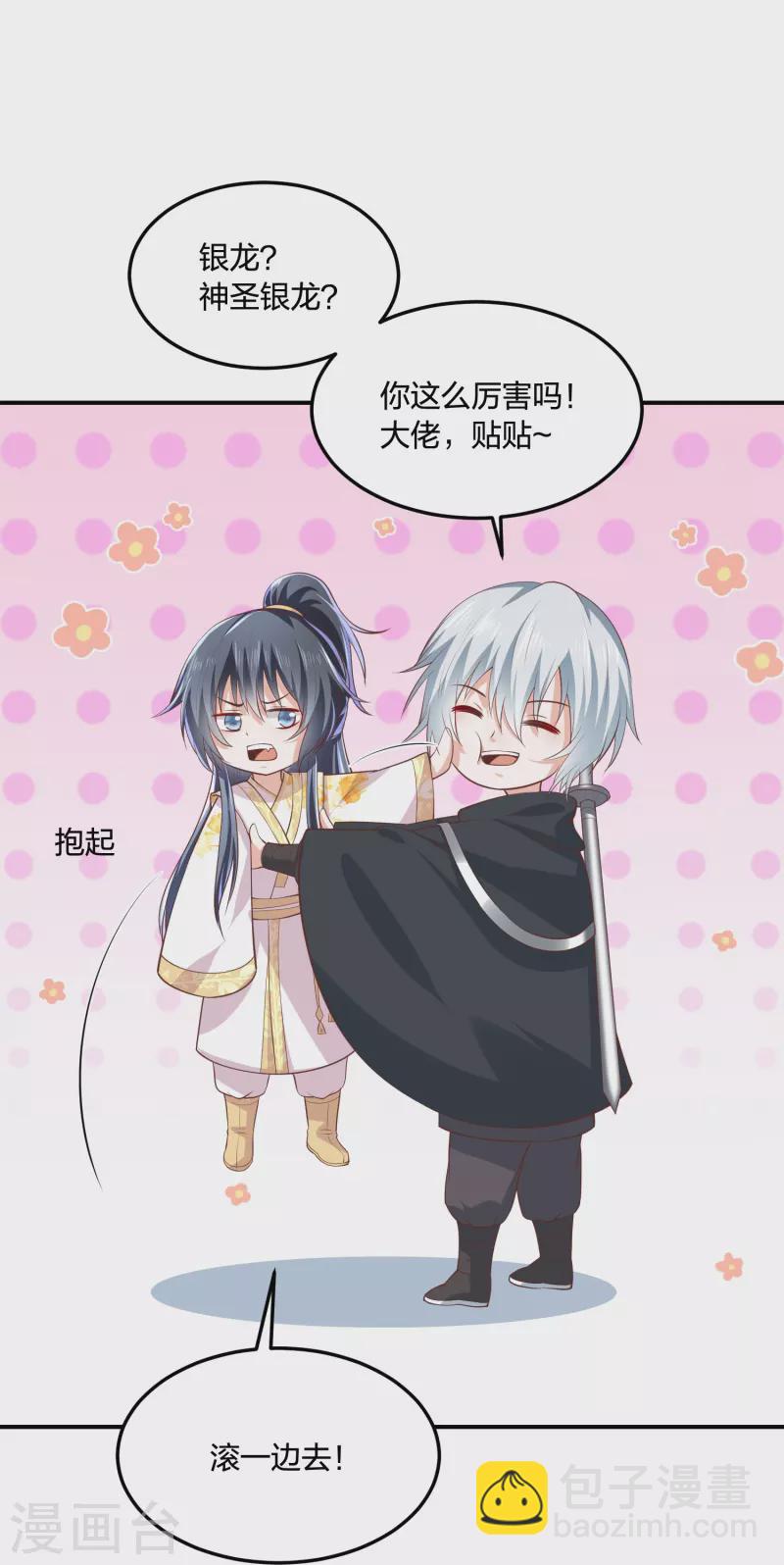 第245话 血海黑蛟龙-第258话