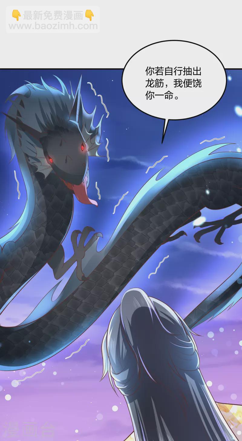 第245话 血海黑蛟龙-第258话