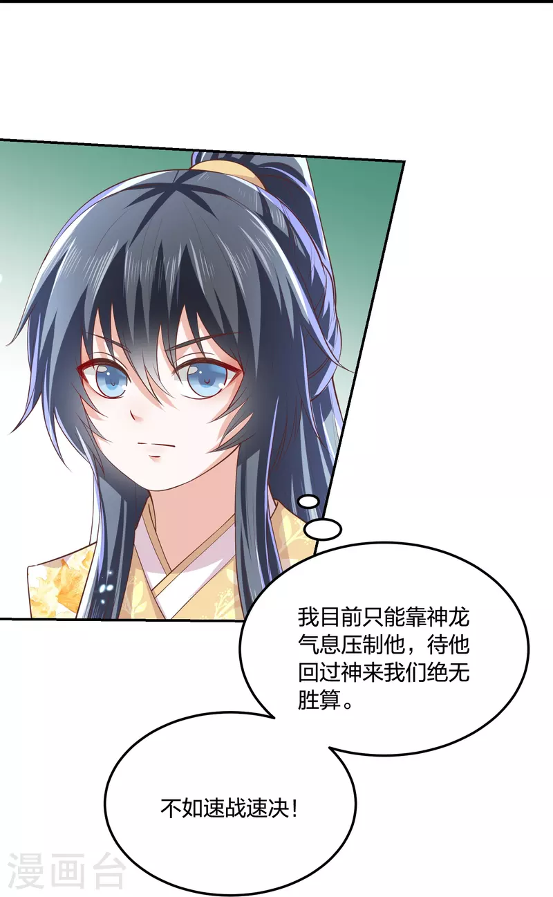第245话 血海黑蛟龙-第258话