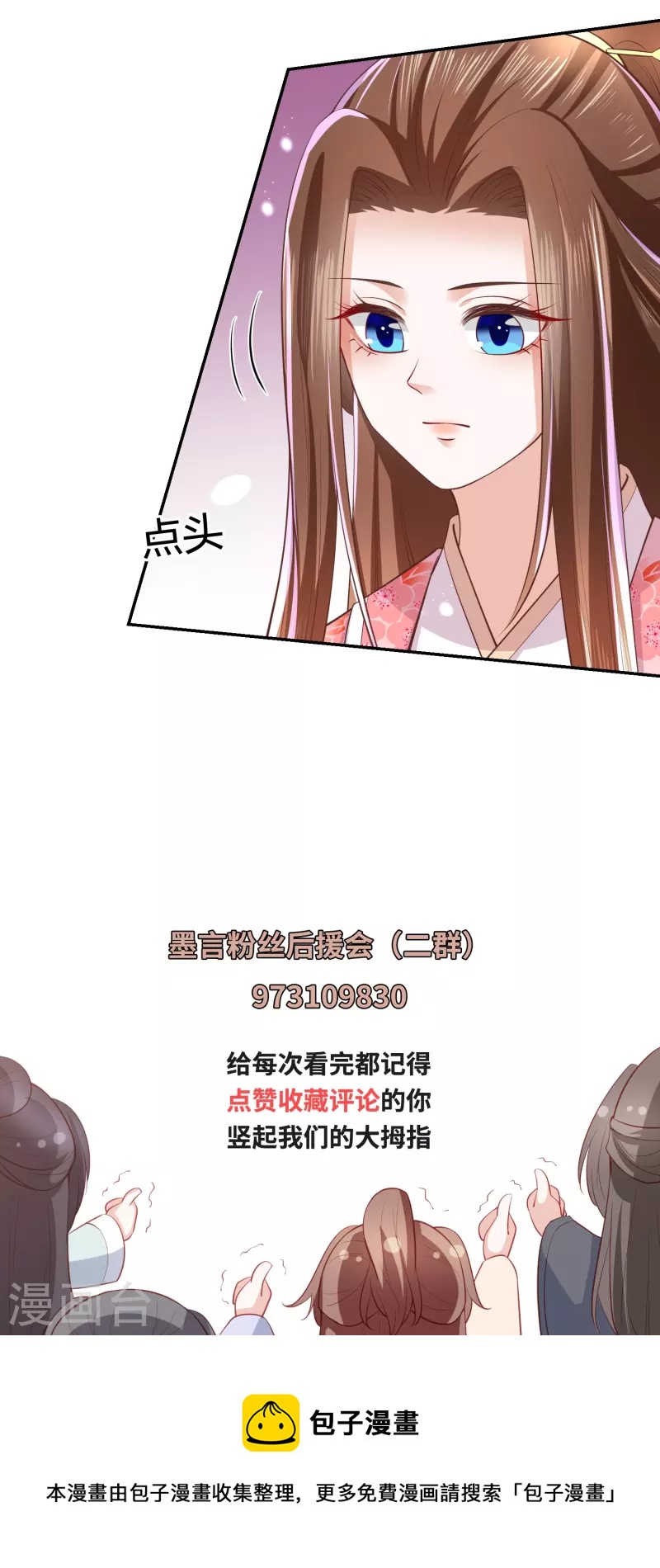 第245话 血海黑蛟龙-第258话