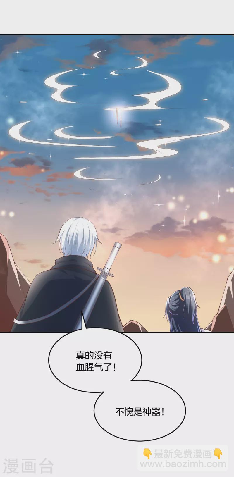 第245话 血海黑蛟龙-第258话