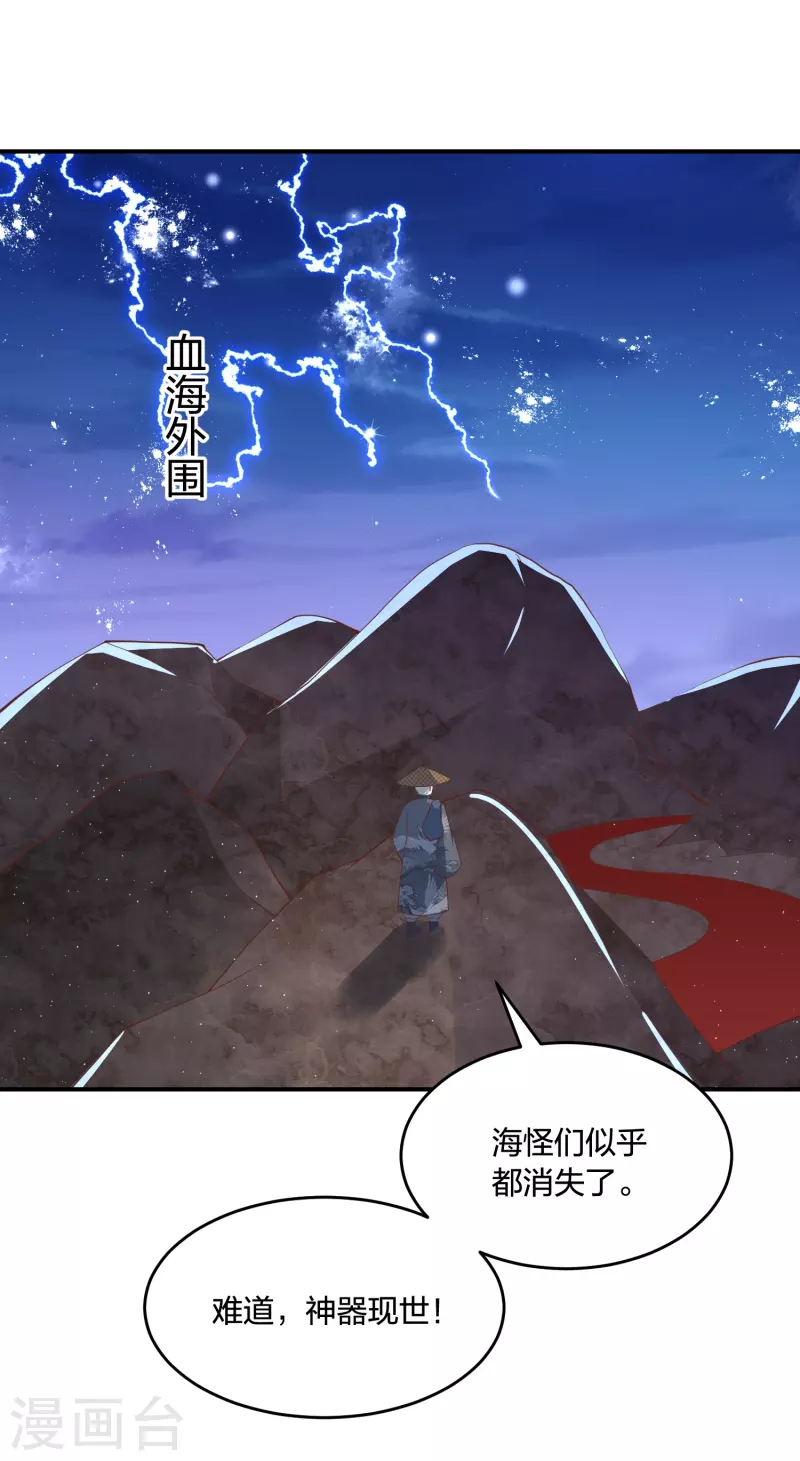 第245话 血海黑蛟龙-第258话