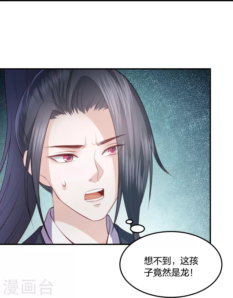 第247话 群龙大会-第260话