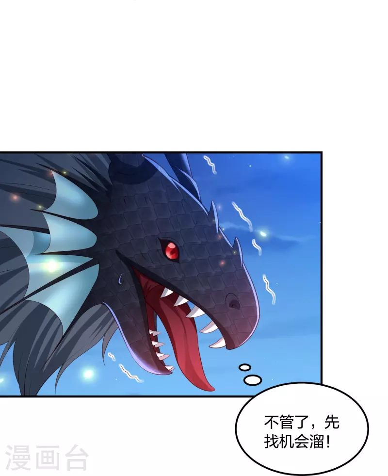 第247话 群龙大会-第260话