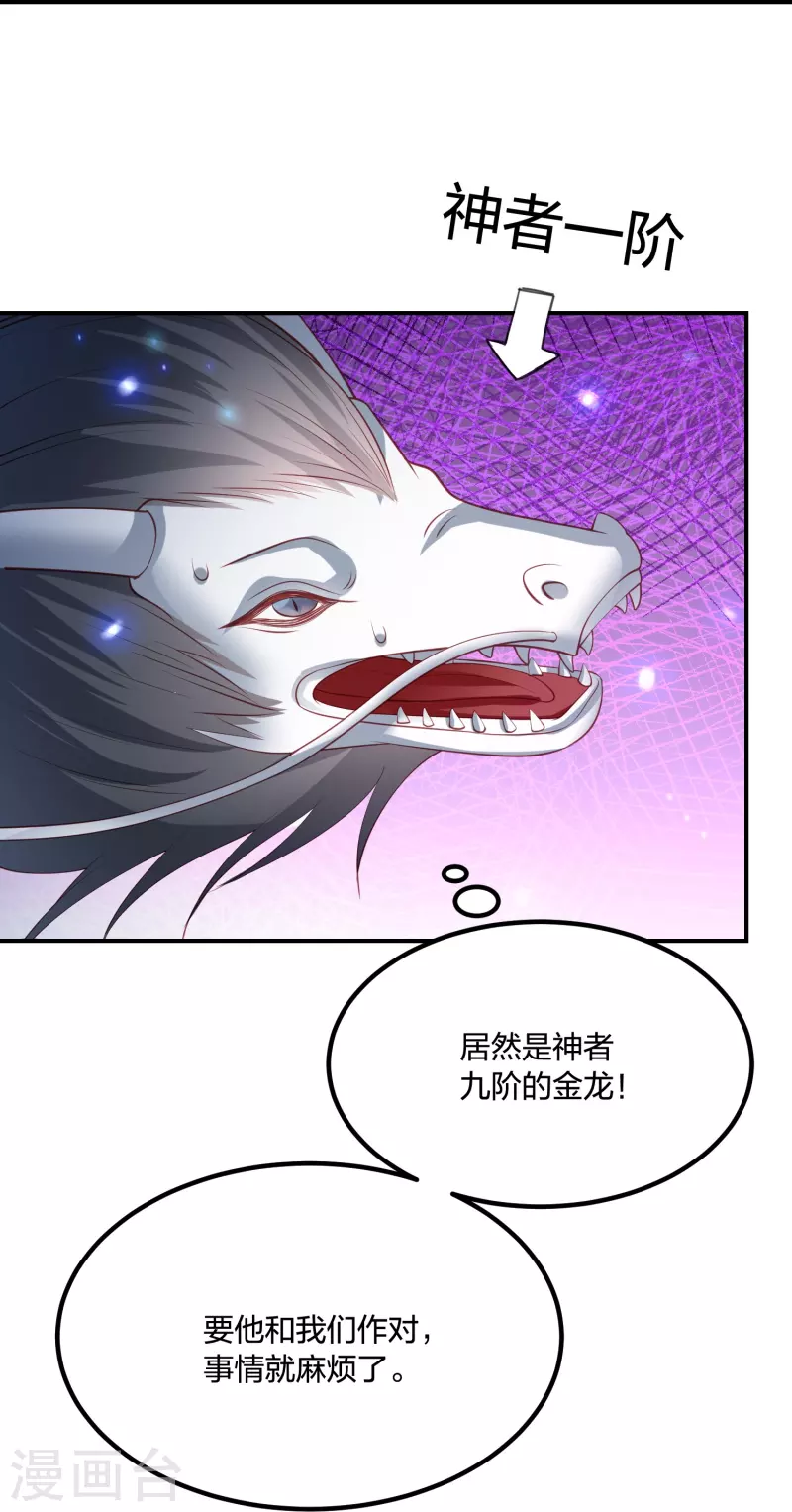 第247话 群龙大会-第260话