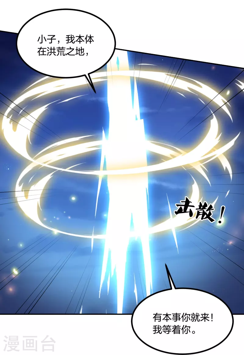 第247话 群龙大会-第260话