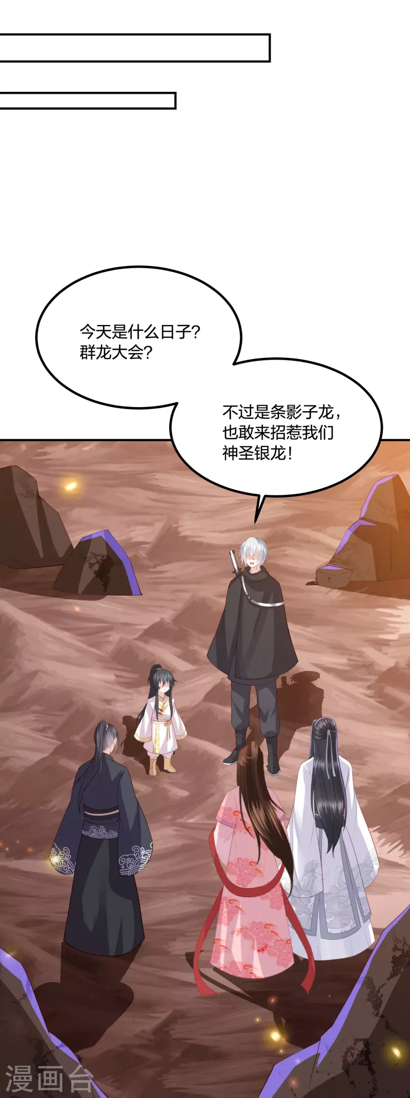 第247话 群龙大会-第260话