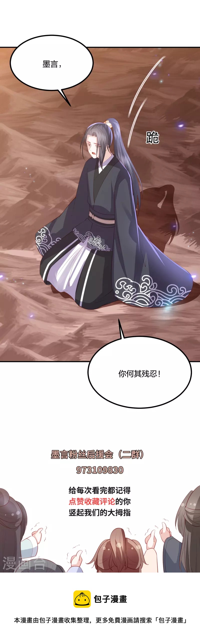 第247话 群龙大会-第260话